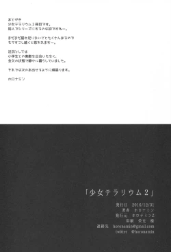 Page 25 of Shoujo Terrarium 2