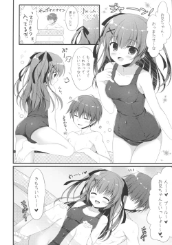 Page 13 of Onii-chan! H nano wa Ikemasen?! summer