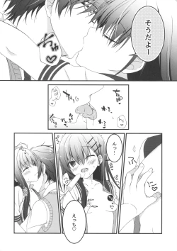 Page 5 of Onii-chan! H nano wa Ikemasen?! summer