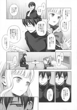 Page 10 of Renkinjutsushi ni Oukan o 3