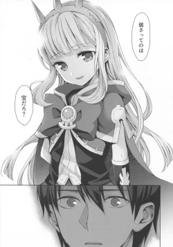 Page 20 of Renkinjutsushi ni Oukan o 3