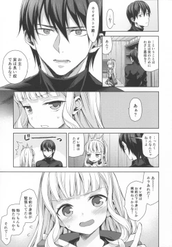 Page 22 of Renkinjutsushi ni Oukan o 3