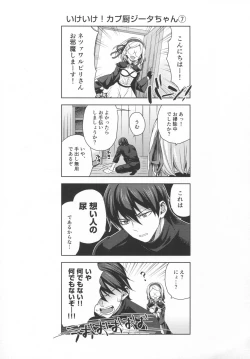 Page 58 of Renkinjutsushi ni Oukan o 3