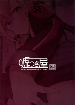 Page 24 of Eugen-chan no Oshiri o Okasu Hon