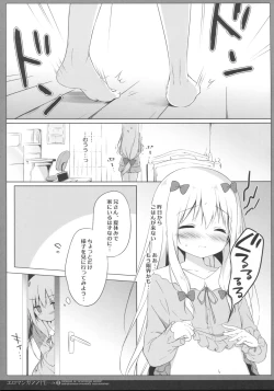 Page 4 of Eromanga Syndrome 2