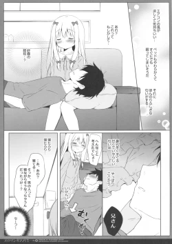 Page 6 of Eromanga Syndrome 2