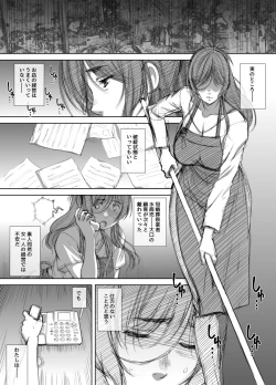 Page 11 of Shoten-gai Hitodzuma Enjo Baishun