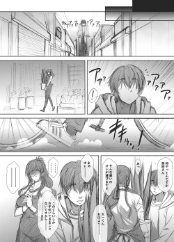 Page 52 of Shoten-gai Hitodzuma Enjo Baishun