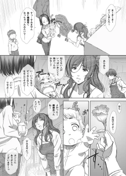 Page 6 of Shoten-gai Hitodzuma Enjo Baishun