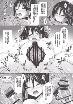 Page 9 of Atari Tsuki Jinja