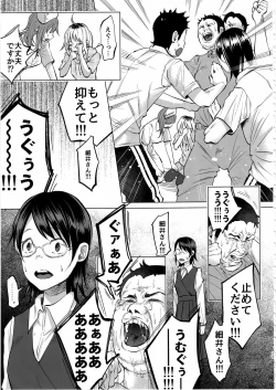 Page 12 of Koimono Gatari