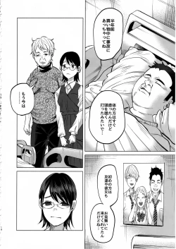 Page 15 of Koimono Gatari