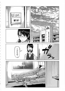 Page 19 of Koimono Gatari