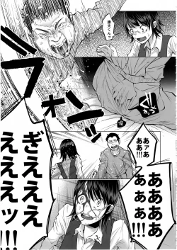 Page 22 of Koimono Gatari