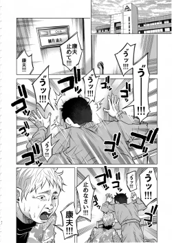 Page 31 of Koimono Gatari