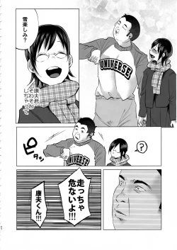 Page 39 of Koimono Gatari