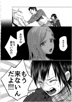 Page 41 of Koimono Gatari