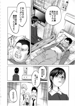 Page 43 of Koimono Gatari