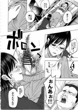 Page 45 of Koimono Gatari