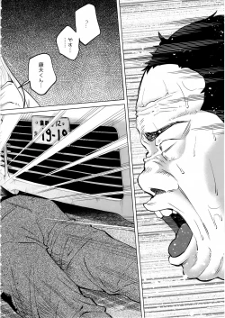 Page 7 of Koimono Gatari