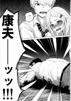 Page 8 of Koimono Gatari