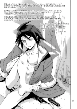 Page 24 of Orga wa Oresan da yo