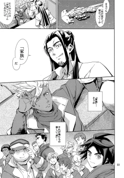 Page 2 of Orga wa Oresan da yo