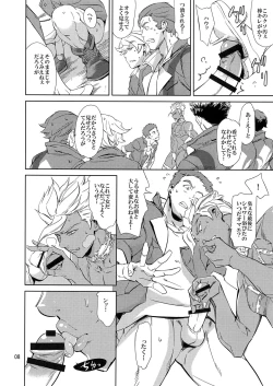 Page 7 of Orga wa Oresan da yo