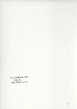 Page 16 of Witch＆Beast