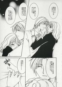 Page 6 of Witch＆Beast