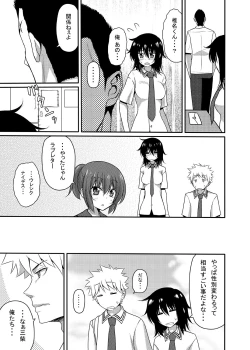 Page 14 of Mishiba Kaoru to Seitenka Kusuri