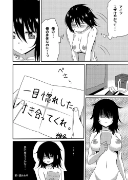Page 17 of Mishiba Kaoru to Seitenka Kusuri