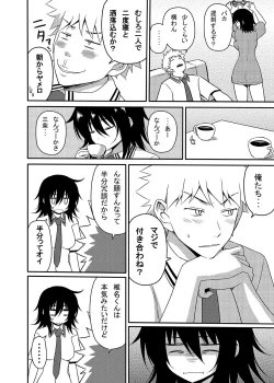 Page 19 of Mishiba Kaoru to Seitenka Kusuri