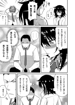 Page 28 of Mishiba Kaoru to Seitenka Kusuri