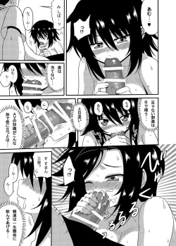 Page 30 of Mishiba Kaoru to Seitenka Kusuri