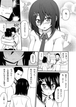 Page 58 of Mishiba Kaoru to Seitenka Kusuri
