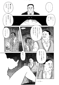 Page 17 of Kousoku Sankan