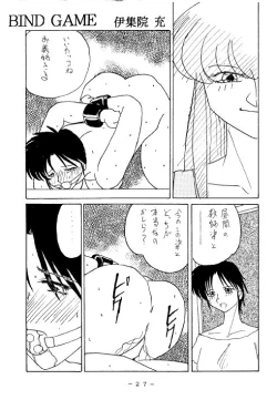 Page 26 of Kousoku Sankan