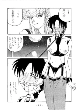 Page 28 of Kousoku Sankan