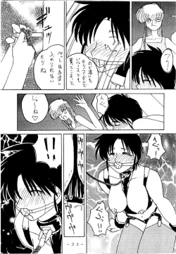 Page 32 of Kousoku Sankan