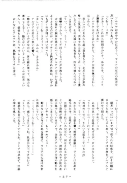 Page 36 of Kousoku Sankan