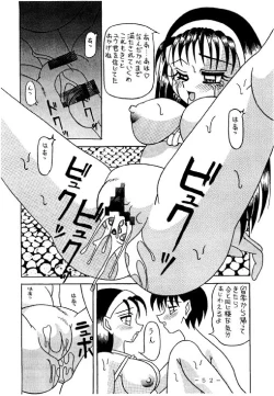 Page 51 of Kousoku Sankan