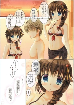 Page 15 of Shigure-san, Sono Mizugi Size Chiisakunai desu ka?