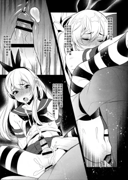 Page 5 of Inariyachi no Omakebon Shimakaze-kun no Heya Bangaihen