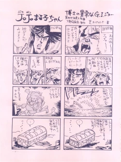 Page 17 of Meirei Denpa