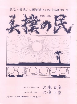 Page 21 of Meirei Denpa