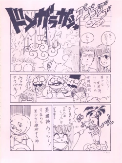 Page 24 of Meirei Denpa