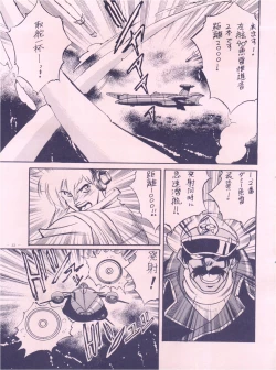 Page 33 of Meirei Denpa