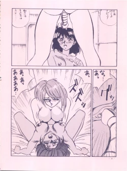 Page 40 of Meirei Denpa