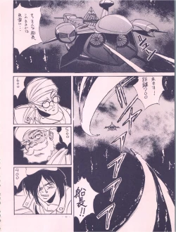 Page 46 of Meirei Denpa